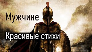 Поздравление с Днем Рождения МУЖЧИНЕ! Красивые стихи! С Днем Рождения в январе!
