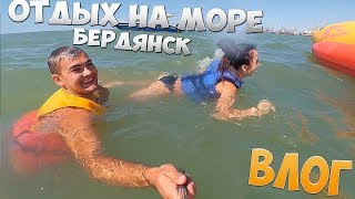МАНЬЯК НА МОРЕ,  ЧАСТЬ ВТОРАЯ,  ВЛОГ