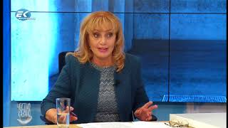 ✔️ 01/4 Татяна Кристи: С далекоглед към българското кривогледство в политиката, властта и живота
