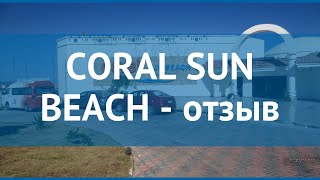 CORAL SUN BEACH 4* Египет Сафага отзывы – отель КОРАЛ САН БИЧ 4* Сафага отзывы видео