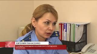 "Телеконсультант". Уголовный срок и работа с детьми