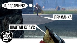 Ловушка для енота (Нирвы)  =D • DayZ