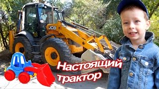 Клим увидел настоящий трактор / Детский влог ребенка 2 лет / Пьем чай с Климом