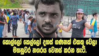 කොල්ලෝ කෙල්ලෝ දහස් ගණනක් එකතු වෙලා මහනුවර නගරය වෙනස් කරයි. - Kandy Wall Painting