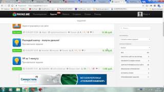 Расширение PAYAD Отзывы Вывод денег 2017