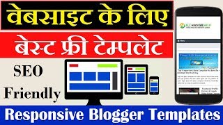 Top 5 Best Blogger Template SEO Friendly || Simple Blogger Theme 2017 -18