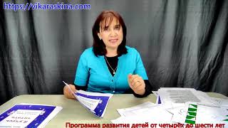 Занятия с детьми. Рабочие тетради для малышей 4-6 лет. Готовимся к школе.