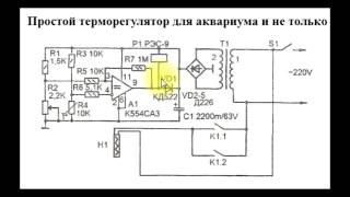 sxematube - схема простого терморегулятора для аквариума и не только