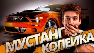 Новая КОПЕЙКА-МУСТАНГ существует! Слили видео тест драйва. Авто классика и новинки авто 2017