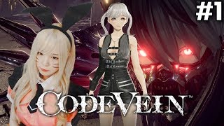 코드 베인 [01일차] – ‘미소녀들과 함께 돌아온 다크소울?’ - CODE VEIN