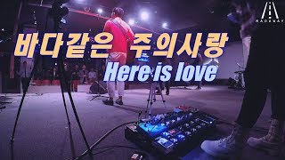 바다같은 주의 사랑(Here is love) // Joyful church 1부예배 //wet dry wet 워십기타