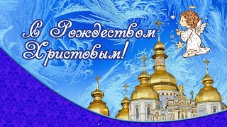 Зимний вальс Рождества.Christmas winter waltz. Музыкальное поздравление.