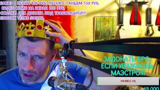 СТРИМ С АЛКОГОЛЕМ АЛКОСТРИМ СМОТРЕТЬ ОНЛАЙН ТРАНСЛЯЦИЮ