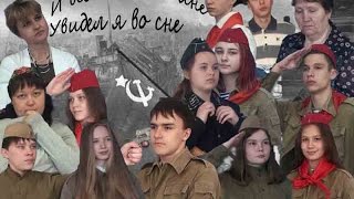 "И все о той войне..Увидел я во сне..." Короткометражный фильм . БЕЗ ОЗВУЧКИ!
