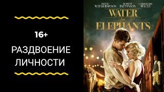 Рецензия на фильм-экранизацию "Воды слонам!"