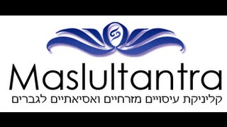 טנטרה. עיסויים חושניים וארוטיים מגבר לגבר www.maslultantra.com