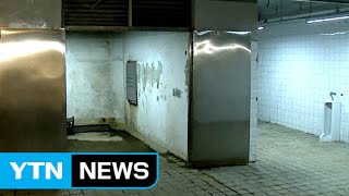 수방사도 모르던 '여의도 비밀벙커' 내부 공개 / YTN