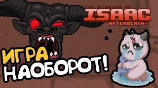 ИГРА НАОБОРОТ | Afterbirth+