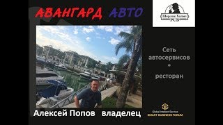 Внедрение UDS в Авангард Авто