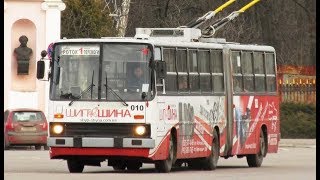 Белоцерковский троллейбус- Ikarus 280.94 №010 04.04.2018