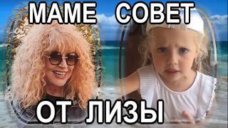 ЛИЗА ГАЛКИНА : "  МАМА НЕ ДЕЛАЙ СЕБЕ ПЛОХО"???