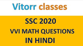 रहीम ने एक टी वी उसके सूचीगत मूल्य से 20% छूट || SSC CHSL 2020 || VITORR CLASSES || VVI MATHS || SSC