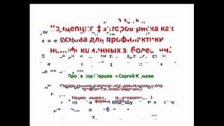 Профилактика неинфекционных заболеваний