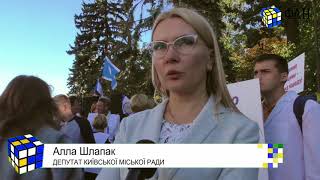 Мітинг під Верховною Радою 19.09.17