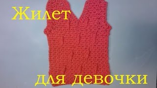 Жилет крючком для девочки Узор Капельки Girl crochet waistcoat