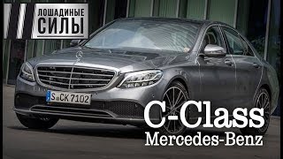 Тест-драйв Mercedes-Benz C-Class 2018