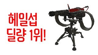 팀 포트리스2 헤일섭에서 엔지니어(센트리+크리펜서)로 딜량 1위 찍기!