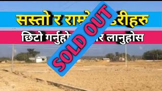 छानीछानी घडेरी लानुहोस | sasto ra ramro ghaderi haru | ghar jagga nepal | rajan rai | hamro bazar
