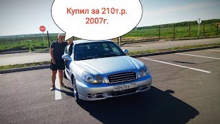 Hyundai Sonata за 210 т.р. Зачем она нужна? Замер 0 - 100 км/ч.