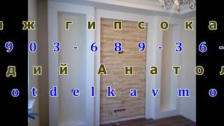 Короб и ниши из гипсокартона со скрытой подсветкой