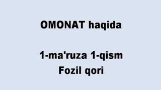 Fozil qori Omonat haqida 1-ma'ruza 1-qism/  Фозил кори марузалари