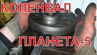 -= РЕМОНТ КОЛЕНВАЛА ИЖ-П5=-