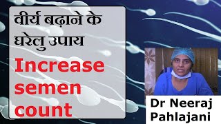 Revealed वीर्य बढ़ाना उपाय Male Sperm Boost Secrets Tips Everyone Should Know