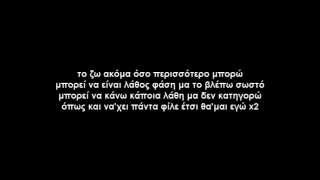 Ripu & Supreme (KK) -  Etsi Tha'mai (stixoi)