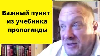 Злые, злые РУССКИЕ! (Томас Рёпер)