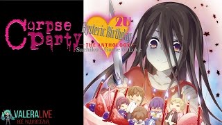 (Первый Взгляд) Corpse Party - Hysteric Birthday 2U