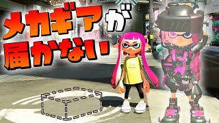 【任天堂に電話します】メカギアを手に入れることができませんでした。【スプラトゥーン２】