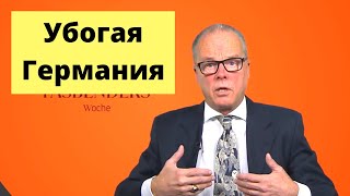Германия должна напасть на Россию (немец журналист)