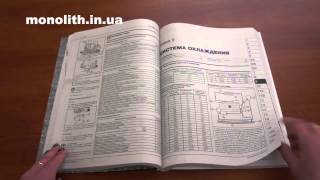 Руководство по ремонту Opel Mokka с 2012 года