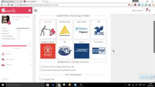 Как сделать заказ с магазина Armelle