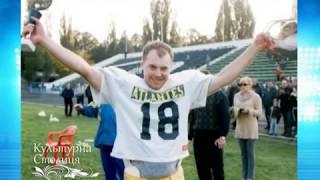 Главный тренер сборной Украины по регбилиг Геннадий Веприк,программа Культурная Столица