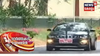 Speed News @ 1PM | വാർത്തകൾ വേഗത്തിൽ  - Top Headlines Of This Afternoon | 14th Feb 2020