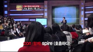 스타특강쇼 - Star Class Ep.47 :  수능 영어의 기본ㅇㅇ?!