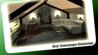 Sweet home как сделать крышу мансарду