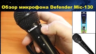 Микрофон Defender Mic-130 // Мой неудачный опыт №3