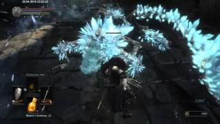 Dark Souls 3 - Гигантская Кристальная ящерка 2.0(Giant Сrystal Lizzard)